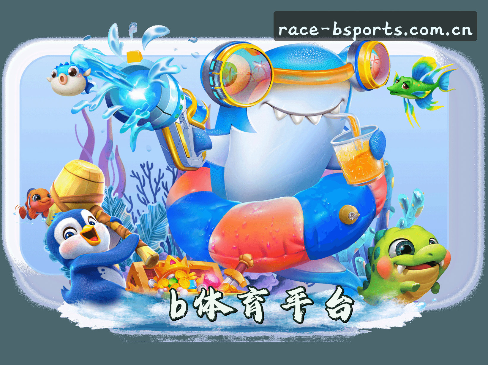 b体育(BSPORTS)官方网站 - 极速赛事入口