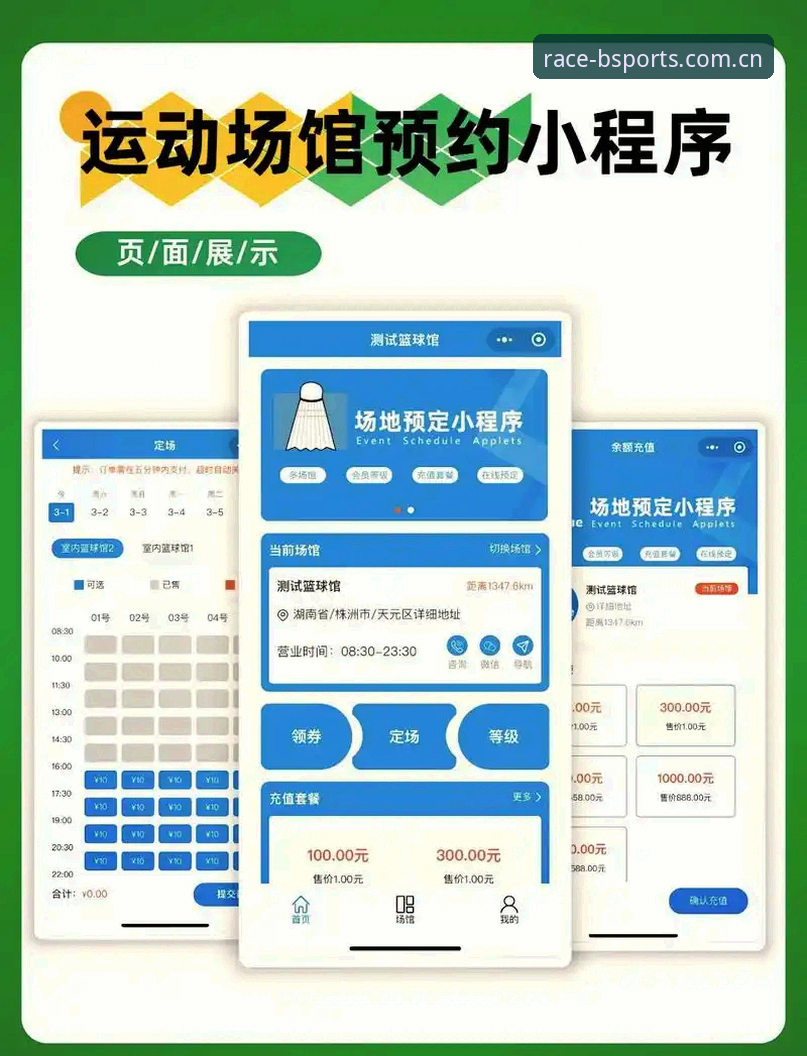b体育赛事入口必备 b体育赛事入口必备指南:从下载到观赛的全流程详解