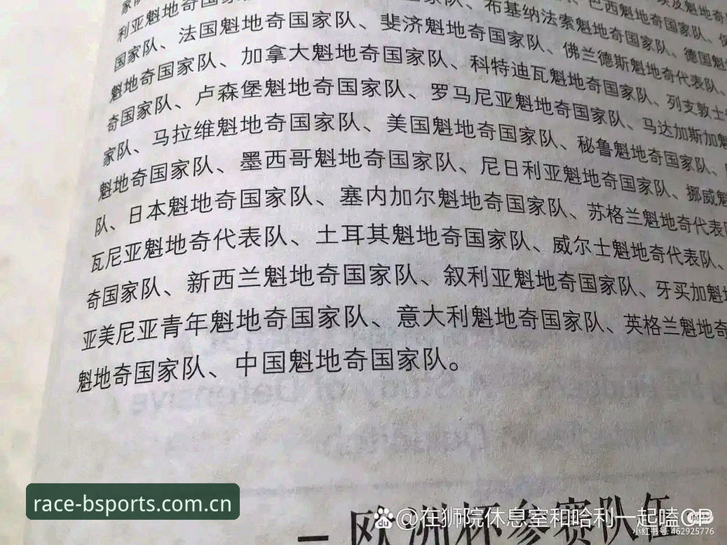 深度揭秘：德国队26人世界杯名单背后的三大技术变革