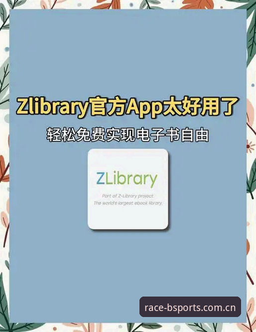 BSPORTS官方网站安卓版 为什么说BSPORTS官方网站安卓版是体育迷的必备应用?