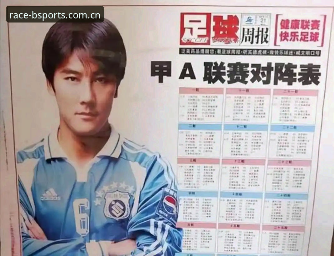 b体育观赛 足协禁足令深度解析:终身禁赛vs五年禁赛,对比中国足坛反腐风暴中的两类处罚