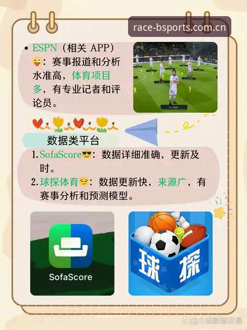 b体育官网下载对比 掌握b体育官网下载对比的实用技巧:如何选择最适合你的极速赛事入口